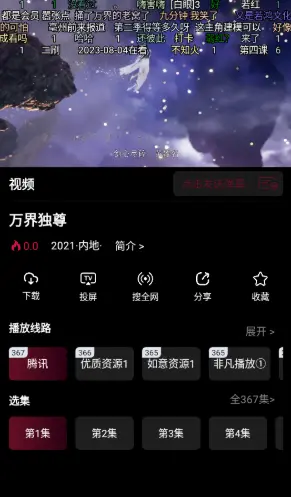 漫猫官方正版下载