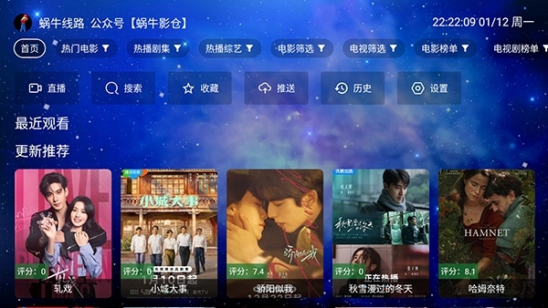 蜗牛影视无广告下载