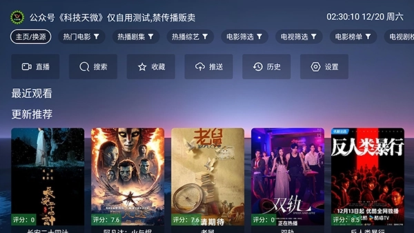 天微影视手机版下载