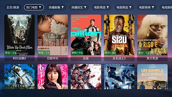 天微影视手机版下载