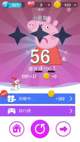 小猪佩奇钢琴方块安卓版下载