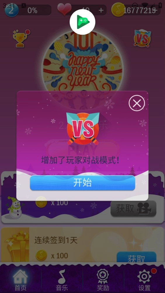 小猪佩奇钢琴方块安卓版下载