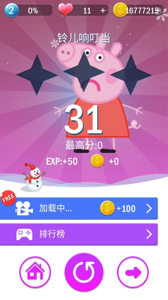 小猪佩奇钢琴方块安卓版下载