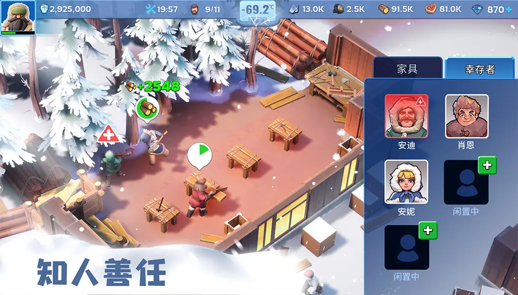 无尽冬日手游官方正版下载