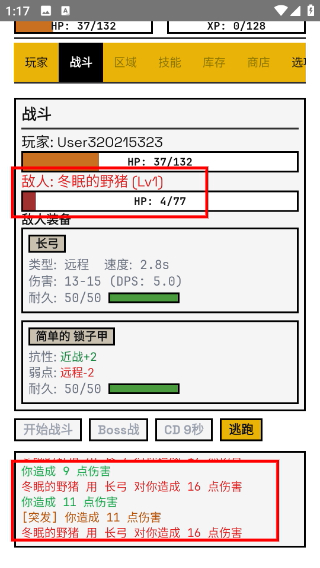 边境佣兵手机版最新版下载