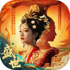 盛世天下免费版下载