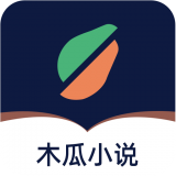 木瓜小说app下载