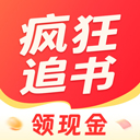 疯狂追书赚钱官方正版下载安装