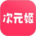 次元姬小说app无限书币版下载