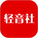 轻音社下载app最新版本