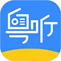 粤听电台app最新版本