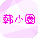 韩小圈app下载无广告版
