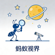 蚂蚁视界app下载官方版