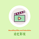 追忆影视下载无广告