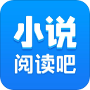 小说阅读吧免费版下载