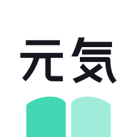 元气小说app下载