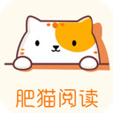 肥猫阅读官方版app