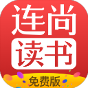 连尚读书app最新版下载