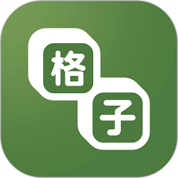 格子小说免费下载