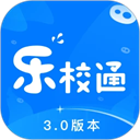 乐校通安卓版下载