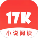 17k小说官方版