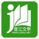 晋江小说阅读官方正版下载