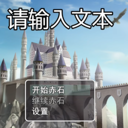 史史冒险rpg最新版下载