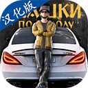 俄罗斯乡村赛车手(汉化版)