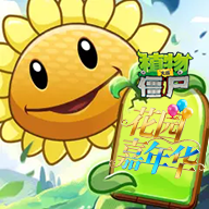 植物大战僵尸下载手机版