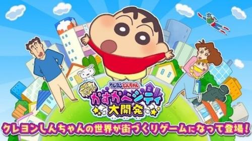 蜡笔小新春日部大开发菜单版下载