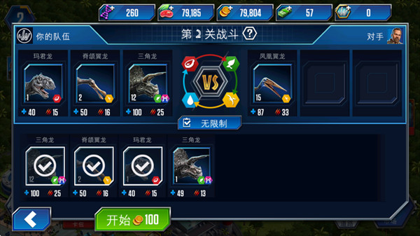 侏罗纪世界最新版下载