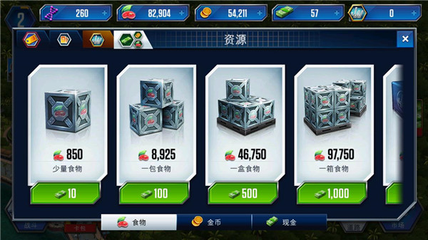 侏罗纪世界最新版下载