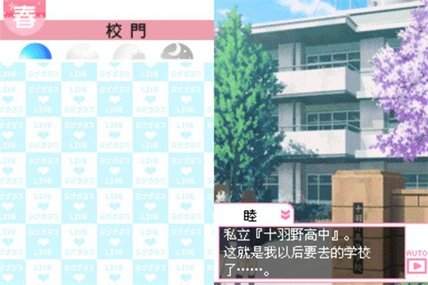 Loveplus汉化版下载
