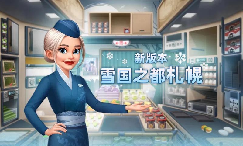 球球旅行记正版下载