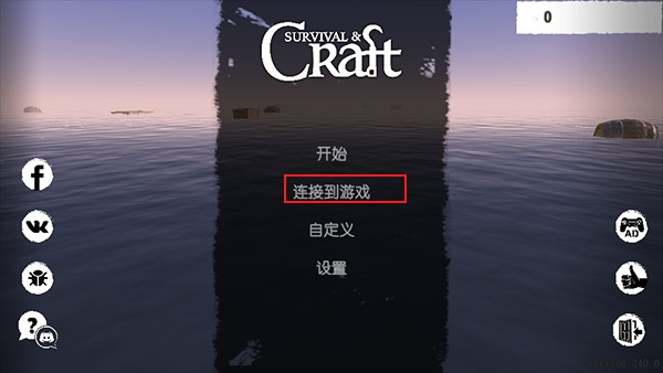 木筏求生中文版免费版下载