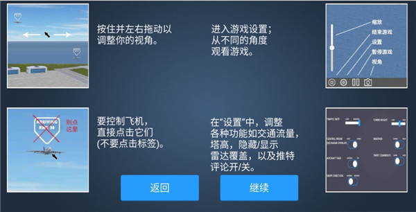 疯狂机场app官方版下载