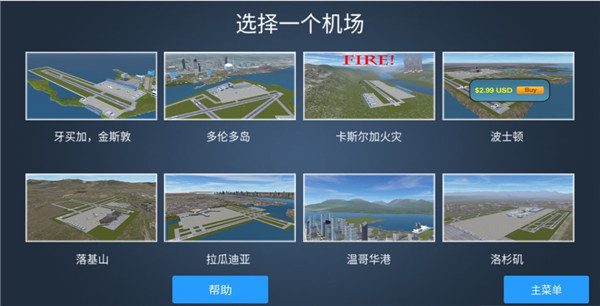 疯狂机场app官方版下载
