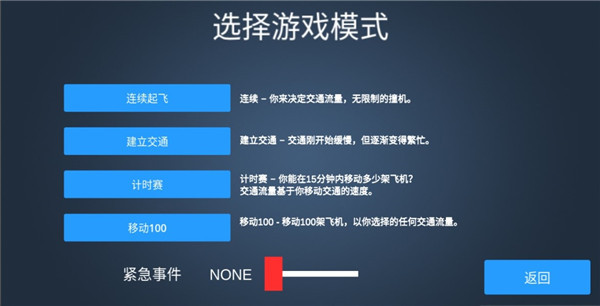 疯狂机场app官方版下载