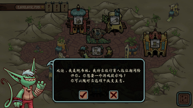 当铺人生传奇官方版下载