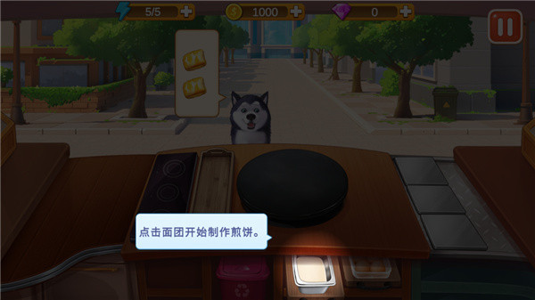 楼下的早餐店无限体力版