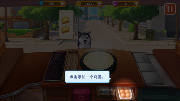 楼下的早餐店无限体力版