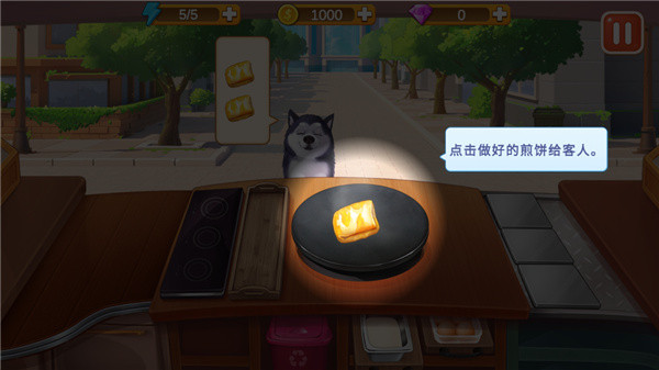 楼下的早餐店无限体力版