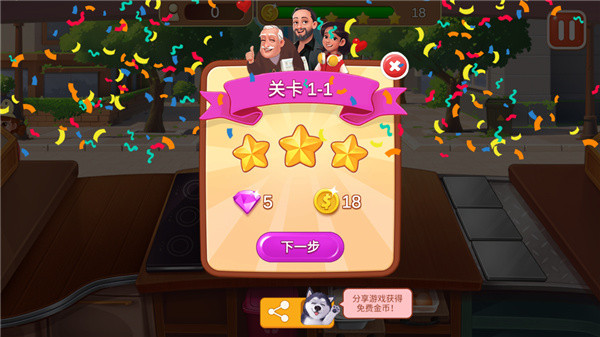 楼下的早餐店无限体力版