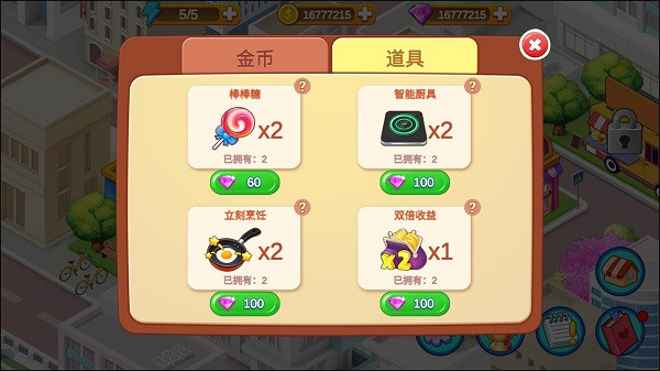楼下的早餐店无限体力版