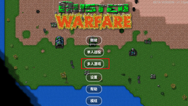 铁锈战争汉化版下载