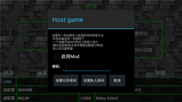 铁锈战争汉化版下载