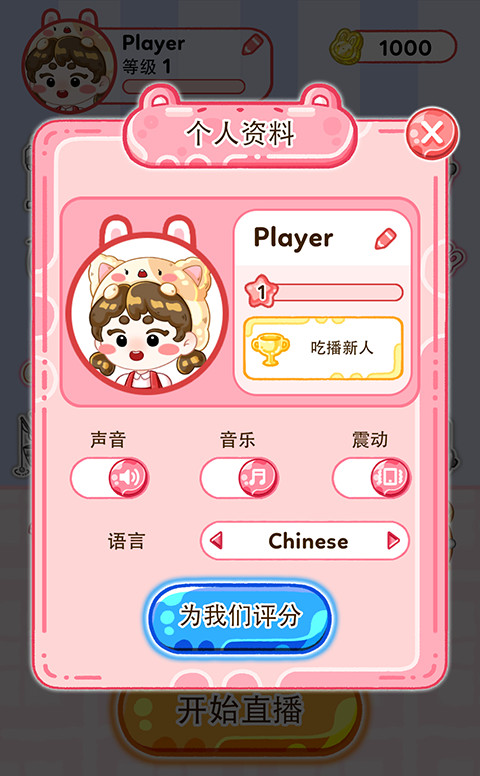 果冻大师官方版最新版下载