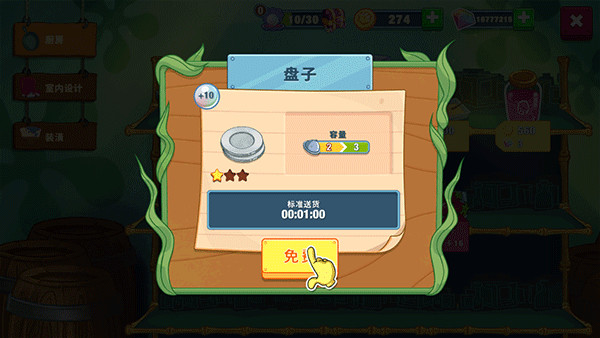 海绵宝宝大闹蟹堡王安卓版下载