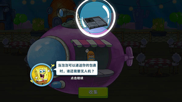 海绵宝宝大闹蟹堡王安卓版下载