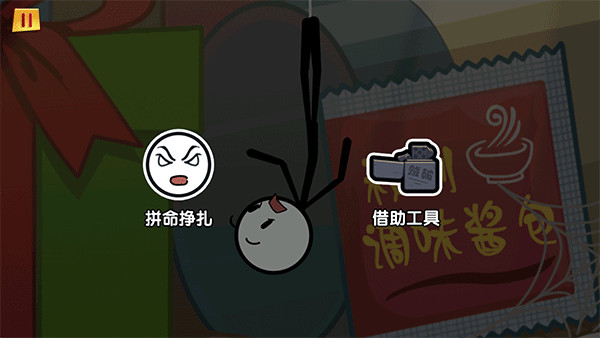 火柴人大逃亡3下载手机版